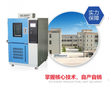 <b>如何快速檢查高低溫交變試驗(yàn)箱故障呢？</b>